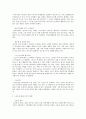 현대 사회와 스포츠 - 스포츠와 자연환경에 관해서 5페이지