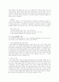 현대 사회와 스포츠 - 스포츠와 자연환경에 관해서 6페이지