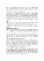 문헌정보탐색 - 빅데이터와 활용방안 5페이지