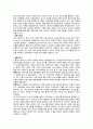 문헌정보탐색 - 빅데이터와 활용방안 7페이지
