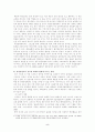 평창 동계올림픽 유치의 효과 5페이지