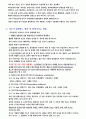 [해양오염] 바다의 불청객 - 적조현상에 관해서 4페이지