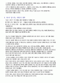 [해양오염] 바다의 불청객 - 적조현상에 관해서 6페이지