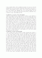 현대사회와 기술 - 현대사회의 노인문제 4페이지