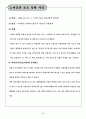 [경호안전학] 경호사 - 우리나라의 경호 위해 사례, 국외의 경호 위해 사례 5페이지
