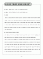 [경호안전학] 경호사 - 우리나라의 경호 위해 사례, 국외의 경호 위해 사례 7페이지
