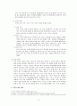 [심리학] 기억의 과정과 기억력 증진을 위한 방법 2페이지