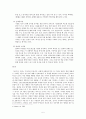 [심리학] 기억의 과정과 기억력 증진을 위한 방법 5페이지