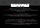 교육행정 및 교육경영(교직) - 조직론에 관해서 5페이지
