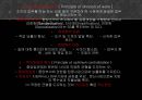 교육행정 및 교육경영(교직) - 조직론에 관해서 6페이지