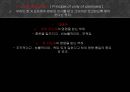 교육행정 및 교육경영(교직) - 조직론에 관해서 8페이지