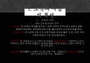 교육행정 및 교육경영(교직) - 조직론에 관해서 9페이지