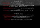 교육행정 및 교육경영(교직) - 조직론에 관해서 16페이지