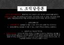 교육행정 및 교육경영(교직) - 조직론에 관해서 35페이지