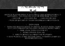 교육행정 및 교육경영(교직) - 조직론에 관해서 43페이지