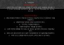 교육행정 및 교육경영(교직) - 조직론에 관해서 45페이지