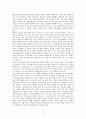 기후변화와 녹색도시 - 기후변화가 우리사회에 미치는 영향 12페이지