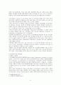 기후변화와 녹색도시 - 기후변화가 우리사회에 미치는 영향 14페이지