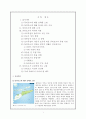 동티모르 독립 분쟁 - 동티모르 국가에서 발발한 독립 분쟁과 주변 지역과의 갈등 1페이지