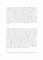임상여성학 - 한국의 성매매 합법화, 시행해야 하는가 4페이지