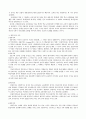[교육과정] 현대 교육사조와 교육과정 유형을 설명(아동중심, 활동중심, 중핵, 학문중심 포함) 2페이지