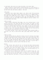 [교육과정] 현대 교육사조와 교육과정 유형을 설명(아동중심, 활동중심, 중핵, 학문중심 포함) 4페이지