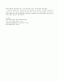 [교육과정] 현대 교육사조와 교육과정 유형을 설명(아동중심, 활동중심, 중핵, 학문중심 포함) 5페이지