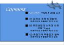 철학과영화 - 가타카 영화를 보고 토론 2페이지