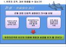 철학과영화 - 가타카 영화를 보고 토론 9페이지