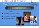 철학과영화 - 가타카 영화를 보고 토론 14페이지