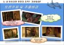 철학과영화 - 가타카 영화를 보고 토론 17페이지