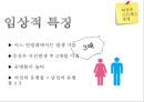 심리학 - 외상후 스트레스장애(PTSD) 6페이지