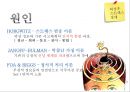 심리학 - 외상후 스트레스장애(PTSD) 8페이지