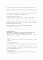 집단행동연구 - 소집단행동의 이해 6페이지