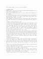 환경 기술 - 전자파(electromagnetic wave,電磁波)에 관해서 4페이지