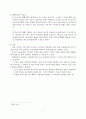 국내 화훼산업에 관해 4페이지