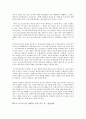 영문학 - 포스트모더니즘(Postmodernism)에 관해서 5페이지