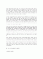 영문학 - 포스트모더니즘(Postmodernism)에 관해서 6페이지