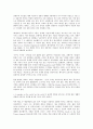 영문학 - 포스트모더니즘(Postmodernism)에 관해서 7페이지