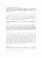영문학 - 포스트모더니즘(Postmodernism)에 관해서 12페이지