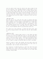 영문학 - 포스트모더니즘(Postmodernism)에 관해서 13페이지