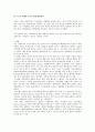 [인간과 환경] 기후변화로 인한 지구의 전망 - 사례와 해결방안을 중심으로 5페이지