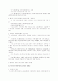 복지제도 - 사회복지 정책, 우리나라 사회복지정책 개요, 우리나라 사회복지제도의 현실과 문제점, 해결방안 3페이지