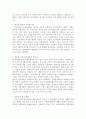 복지제도 - 사회복지 정책, 우리나라 사회복지정책 개요, 우리나라 사회복지제도의 현실과 문제점, 해결방안 6페이지