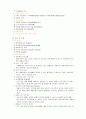 치매의 의의 7페이지