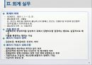 사회복지, 예산, 회계, 지출, 아동학대, 점검, 공문서 작성 11페이지