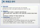 사회복지, 예산, 회계, 지출, 아동학대, 점검, 공문서 작성 19페이지