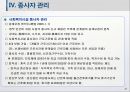 사회복지, 예산, 회계, 지출, 아동학대, 점검, 공문서 작성 21페이지