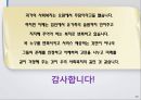 사회복지, 예산, 회계, 지출, 아동학대, 점검, 공문서 작성 30페이지