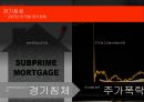스타벅스 기업분석과 스타벅스 경영전략과 위긱극복사례및 향후전망연구 PPT 11페이지